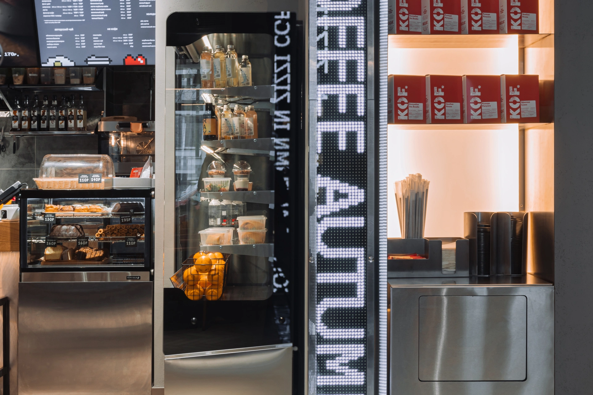 Нержавейка в зоне самообслуживания